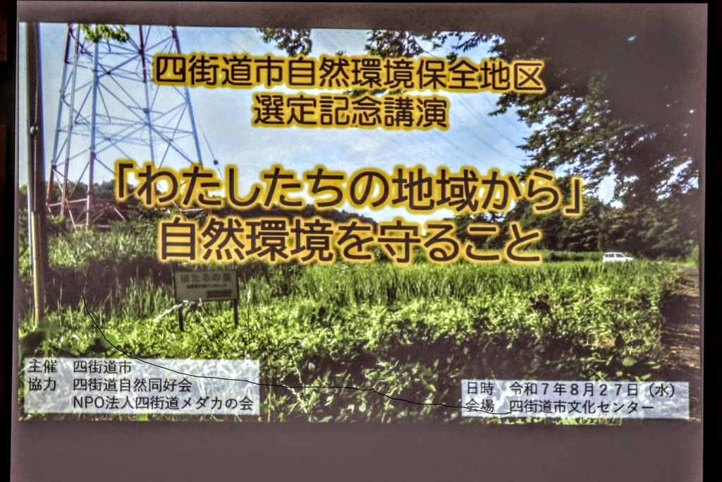 講演会タイトル