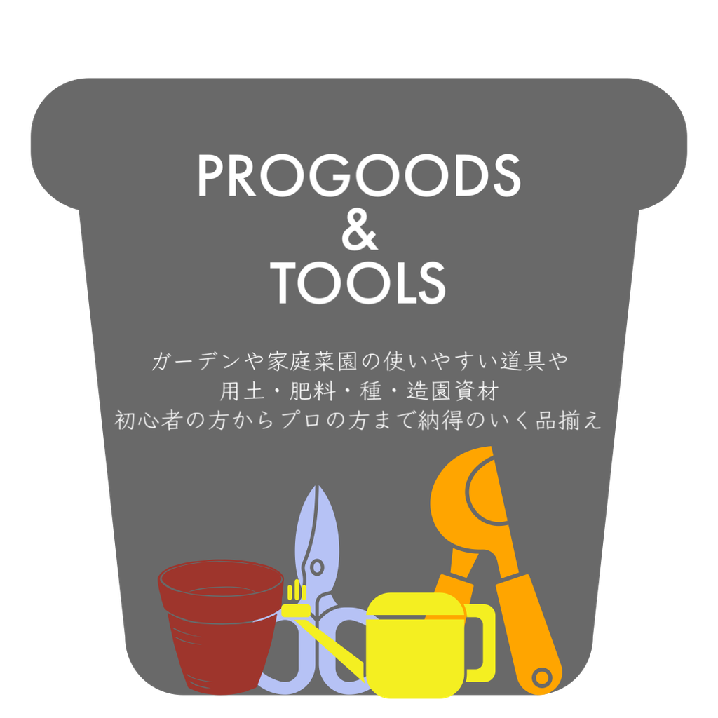 PROGOODS & TOOLS