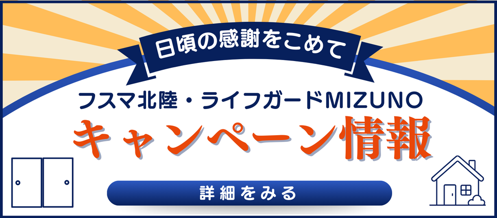 キャンペーン・お得情報
