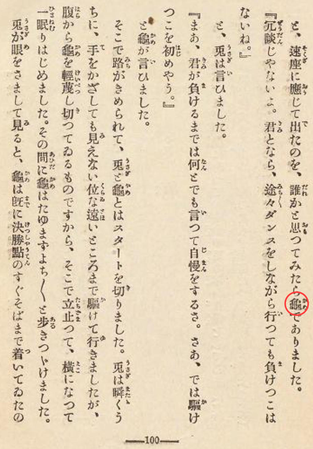 異体字について 漢字字躰帳