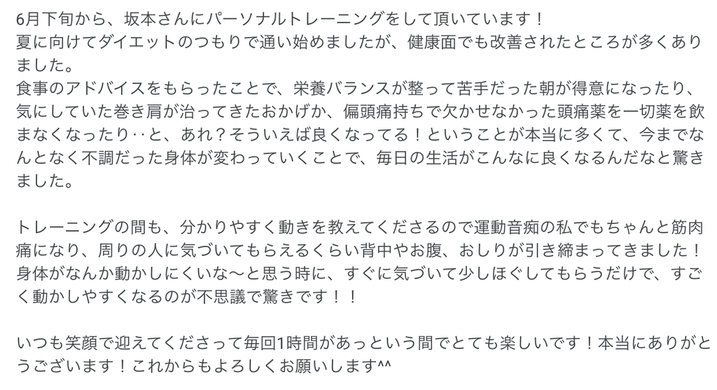 30代前半女性
