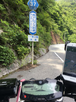 P-04　山梨県道37のヘキサ