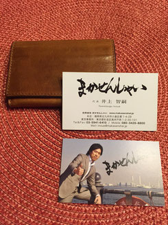 まかせんしゃい井上 実演販売