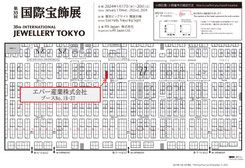 国際宝飾展