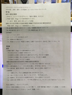 この1ヶ月の過ごし方