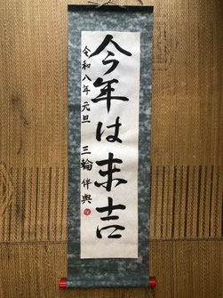 初詣でひいたおみくじ、今年は謙虚にいきますかw