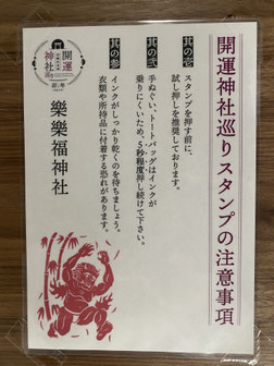 新しい朱印