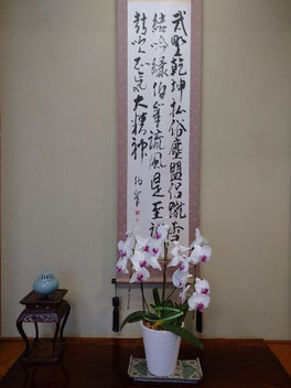 詩吟　伯峯流伯峯会