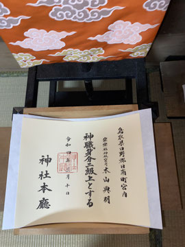 身分証書