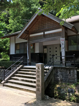 神社庁舎玄関