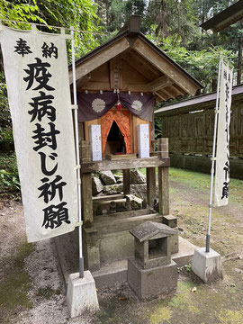 合祀先の木野山神社