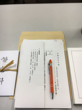 支部長会