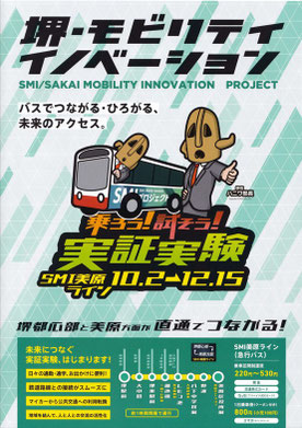 SMIパンフ