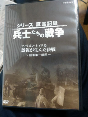 自らの誤報により97％が戦死したレイテ決戦