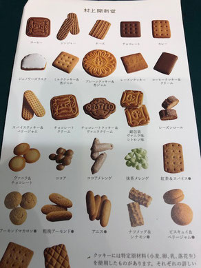 なかなか難しいお菓子 相撲下町両国の 中田屋茶舗 安政元年創業 なかなか難しいお菓子 相撲下町両国の 中田屋茶舗 安政元年創業