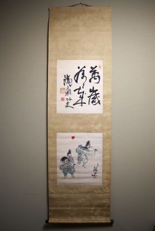 富岡鉄斎　掛軸