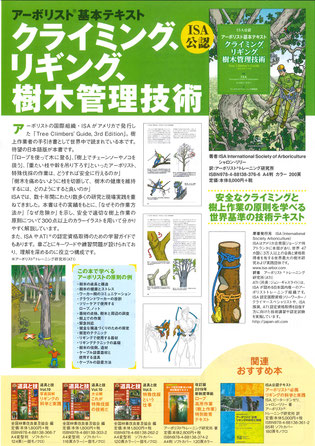 722 林業改良普及双書　31冊 現代林業 2025年5月号｜出版物｜一般社団法人 全国林業改良普及協会
