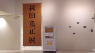 Atelier photo Rie Miyamoto Website