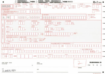 自分でする軽自動車の９５０登録（３０２登録）の手続きについて　２号様式