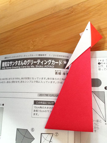 origami-no-wa santa claus