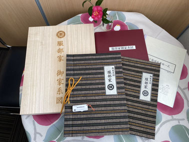 服部家納品