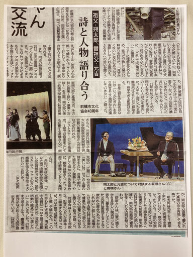 上毛新聞に掲載いただきました!