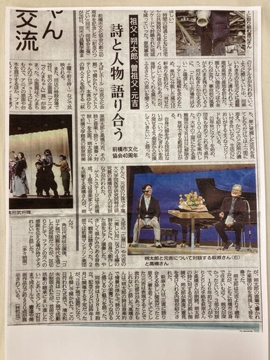 上毛新聞に掲載いただきました！