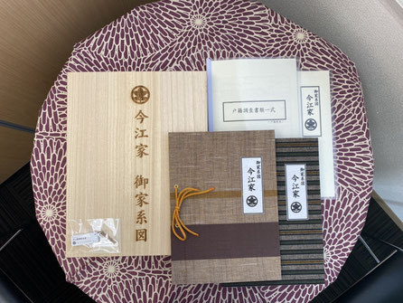 今江家納品