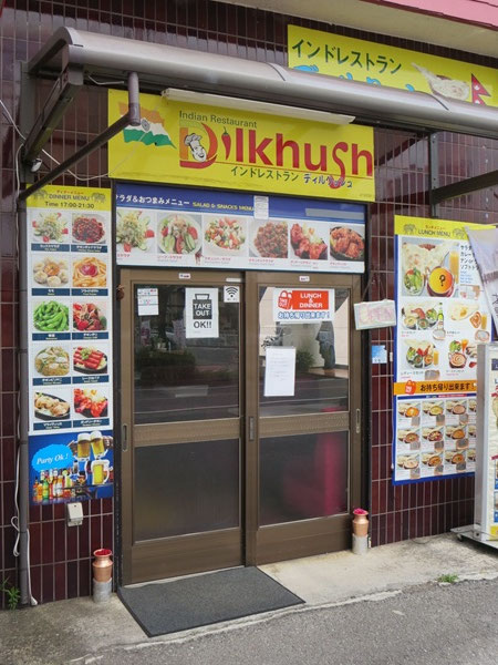 インドレストラン ディルクースの看板と入口。