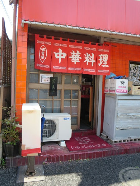 萬来軒の暖簾と入口。