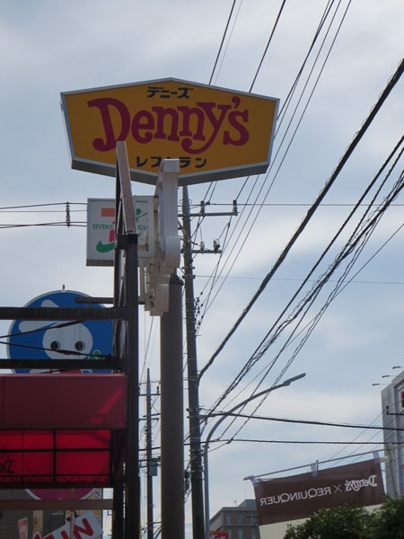 デニーズの野立て看板。