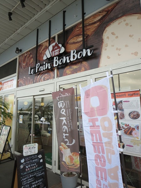 Le Pain Bon Bonの看板と入口。