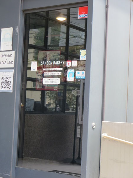 SANBON BAKERYの入口。