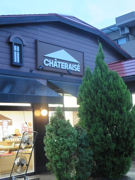 シャトレーゼの看板。