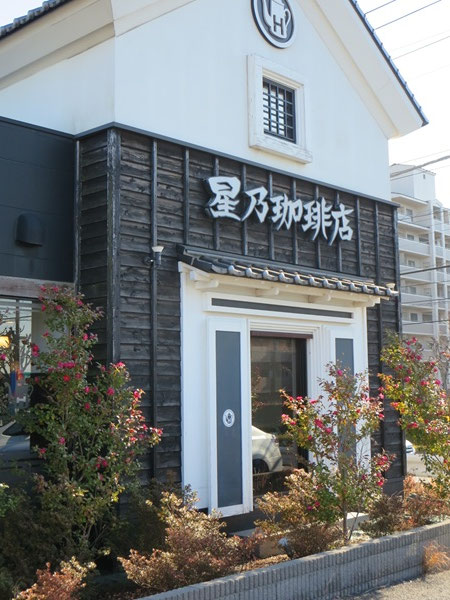 星野珈琲店の看板。