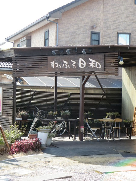 わっふる日和の看板。