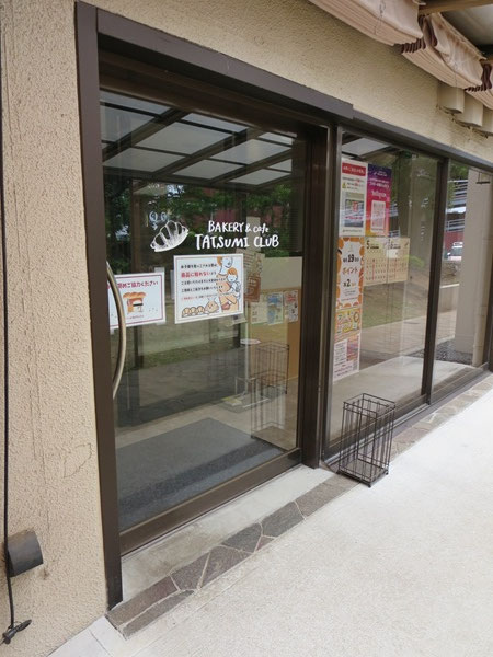 BAKERY&cafe辰巳俱楽部の入口。