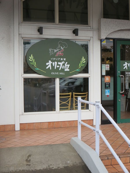 オリーブの丘の看板。