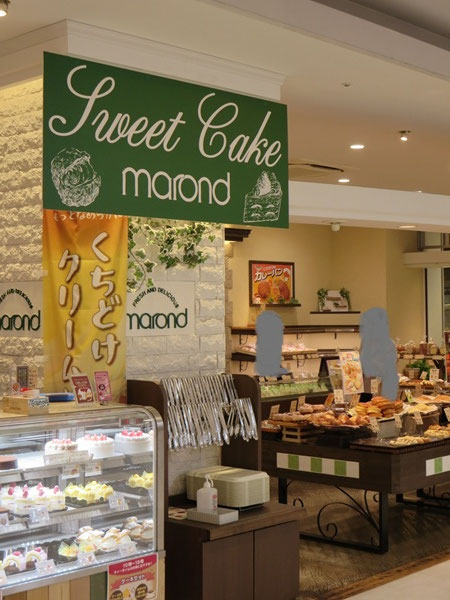マロンドの看板と店内の様子。