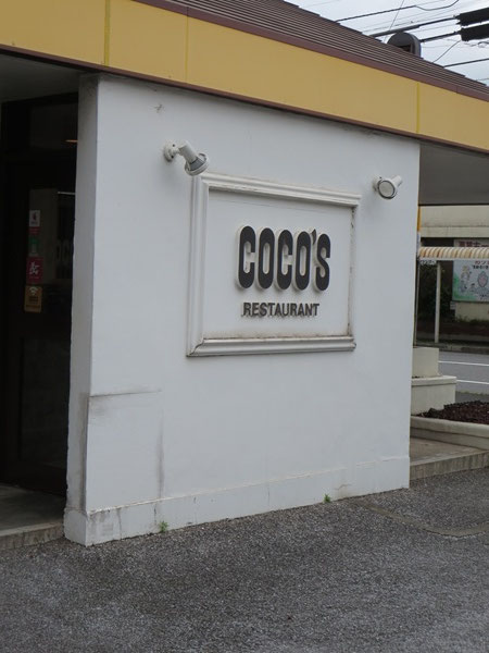 ココスの看板。