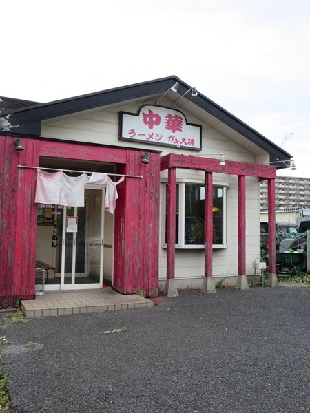 中華ガキ大将の看板と入口。