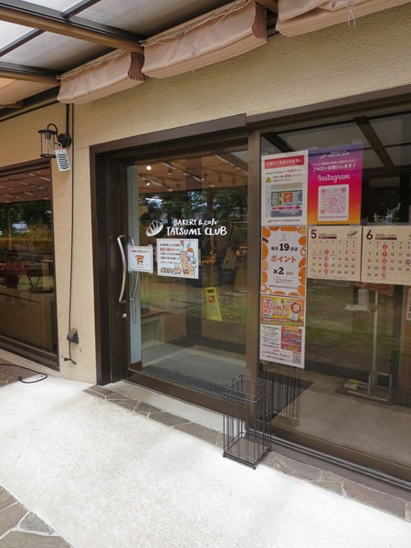 BAKERY&cafe辰巳俱楽部の入口。