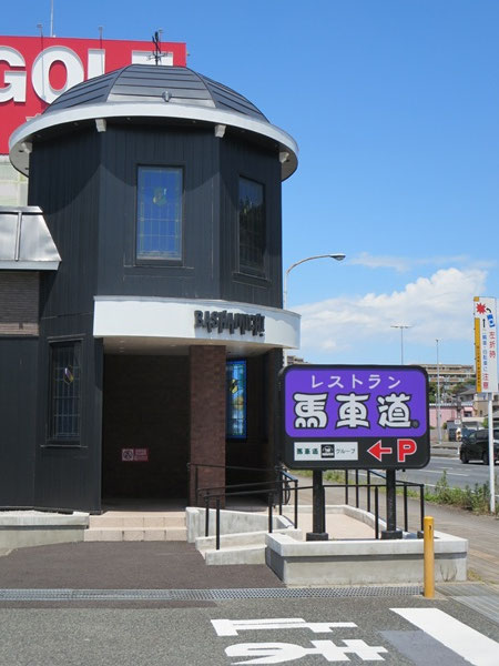 馬車道の看板と入口。