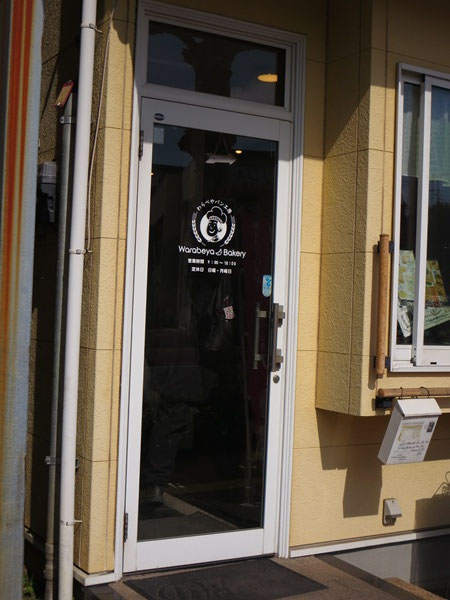 Warabeya Bakeryの入口。