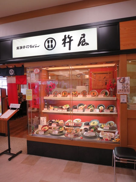 杵屋の看板とショーウインドー。