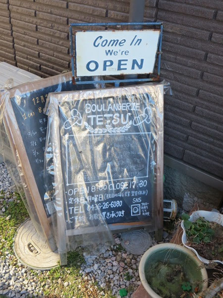 ブーランジェリーTETSUの看板。