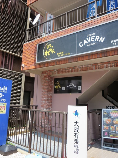 れのんの看板。