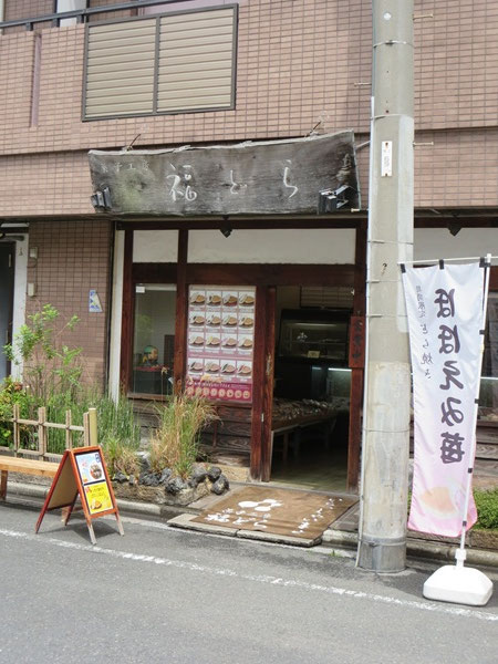 菓子工房福どらの看板と入口。