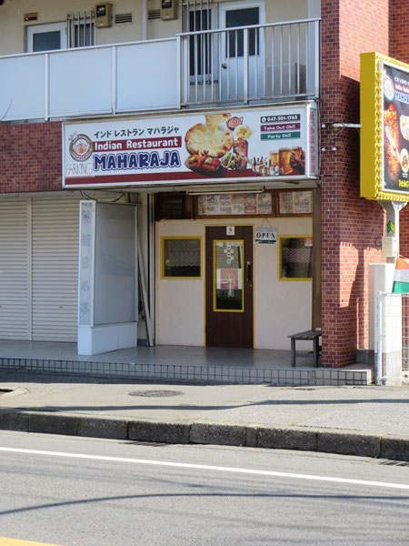 インドレストラン マハラジャのチキンカレー＆チーズナンの看板と入口。