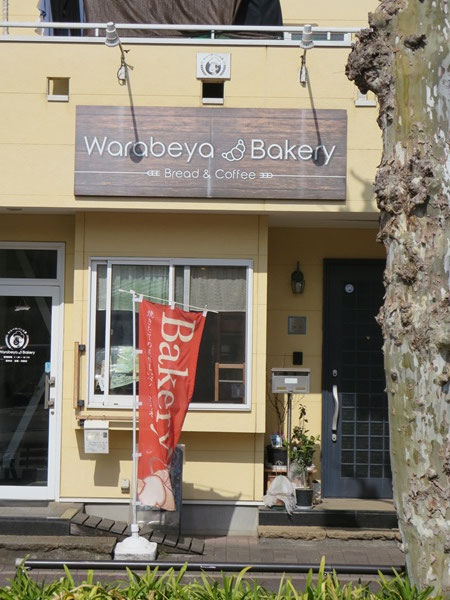 Warabeya Bakeryの看板と入口。